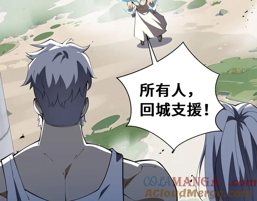《我契约了我自己》第38话 阳炎 第141页