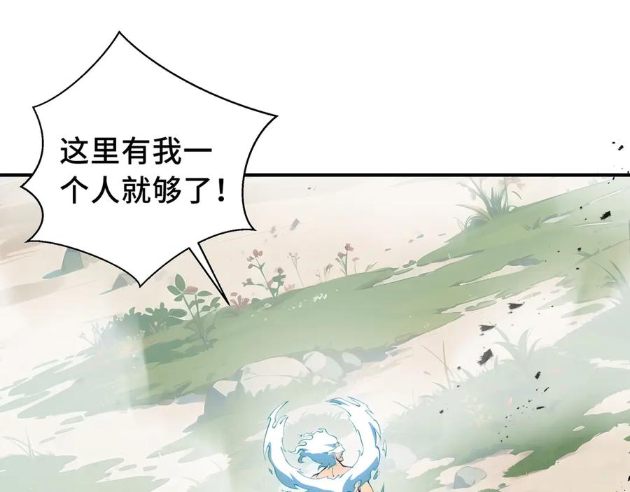 《我契约了我自己》第38话 阳炎 第140页