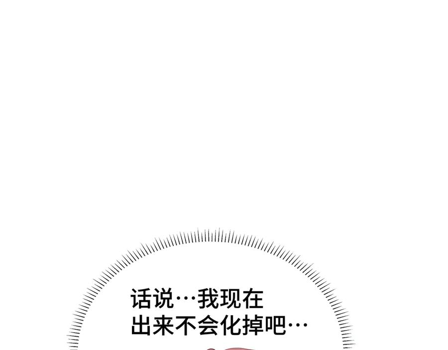 《我契约了我自己》第38话 阳炎 第146页