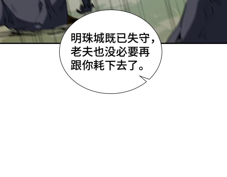 《我契约了我自己》第38话 阳炎 第132页