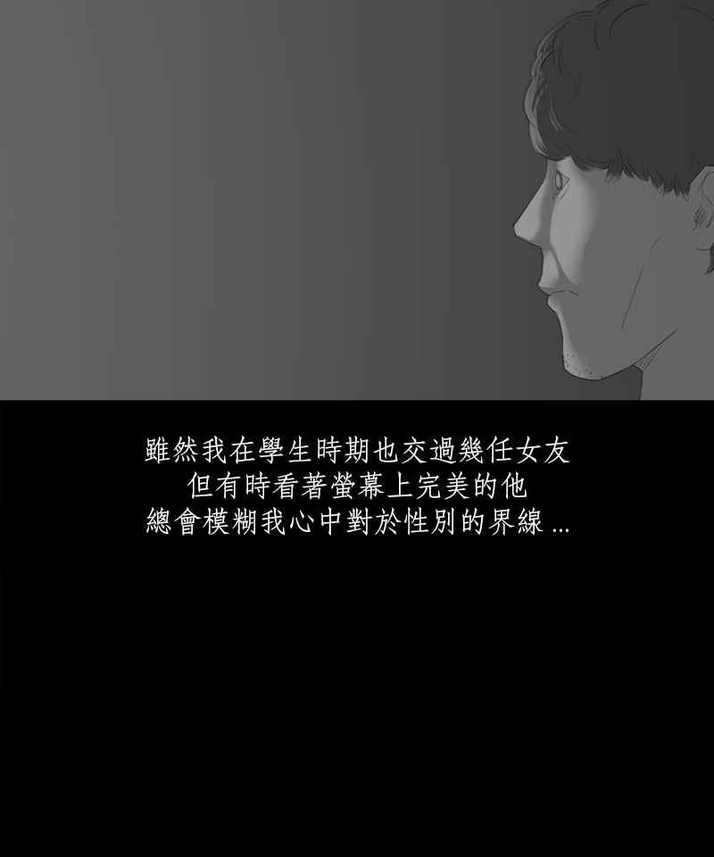 黑盒子 [第44话] 昇华情(1) 第4页