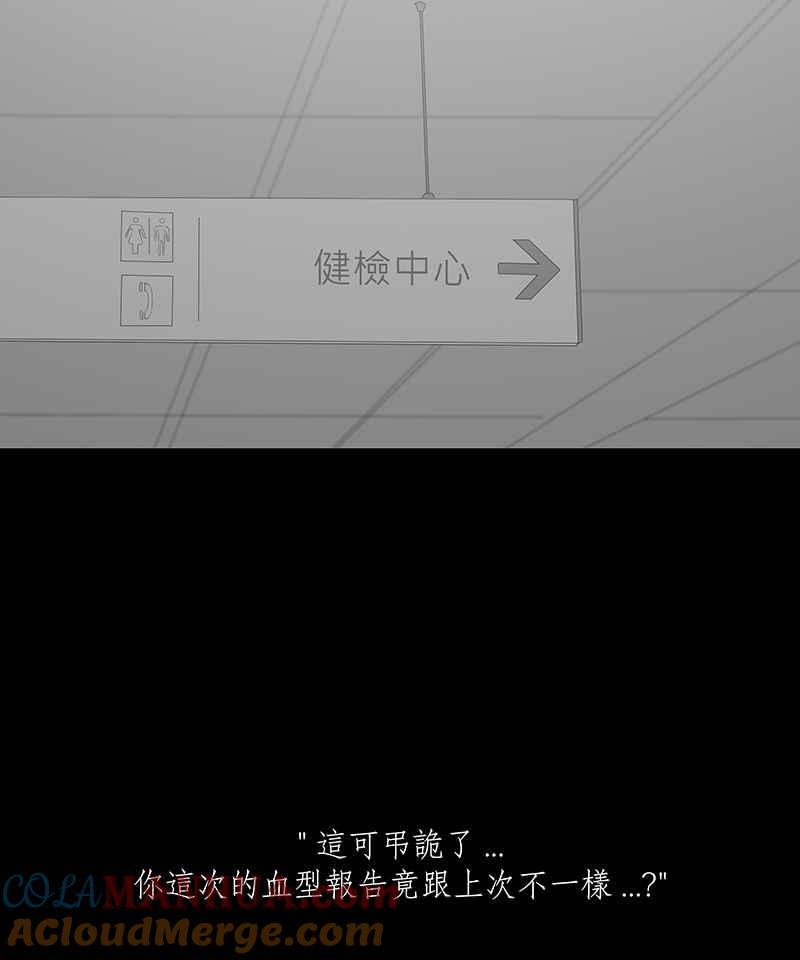 黑盒子 [第45话] 昇华情(2) 第37页