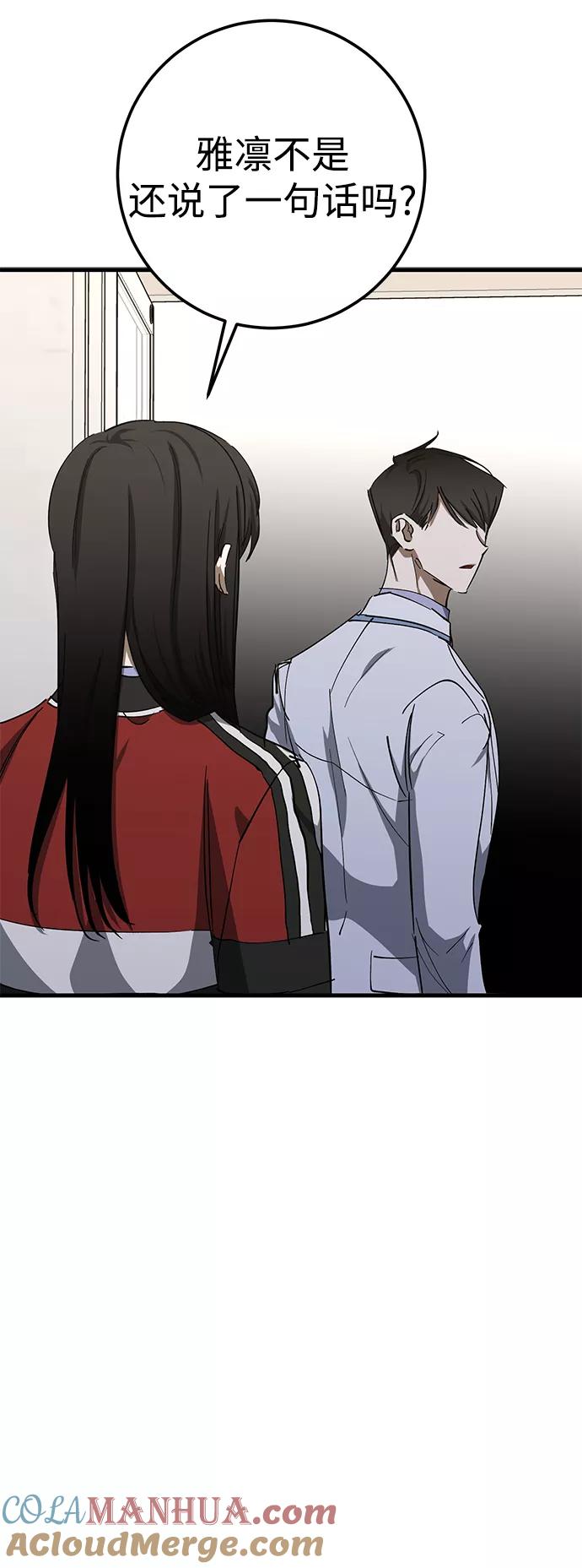 《残影之夜》第45话 第19页