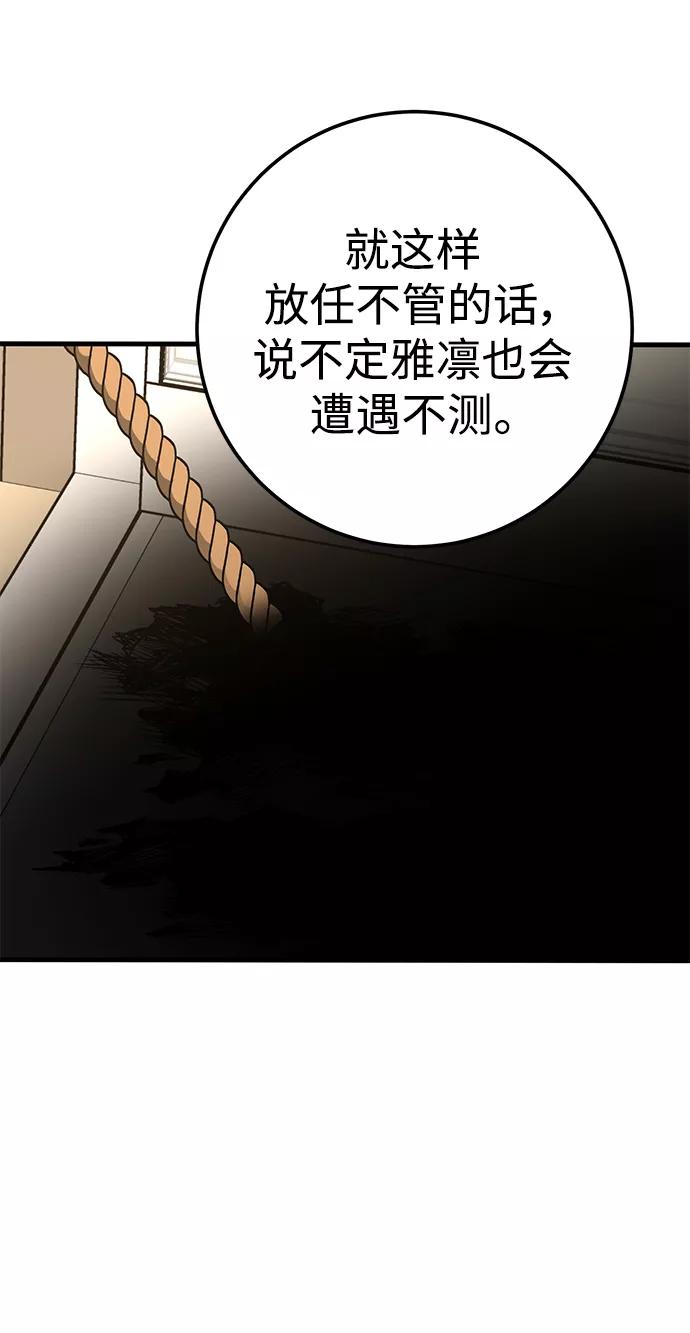 《残影之夜》第45话 第14页