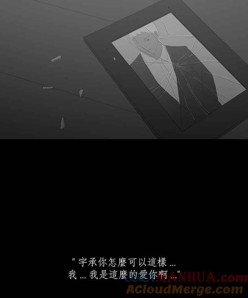 黑盒子 [第45话] 昇华情(2) 第25页