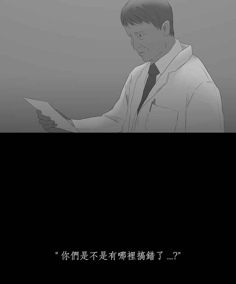 黑盒子 [第45话] 昇华情(2) 第38页