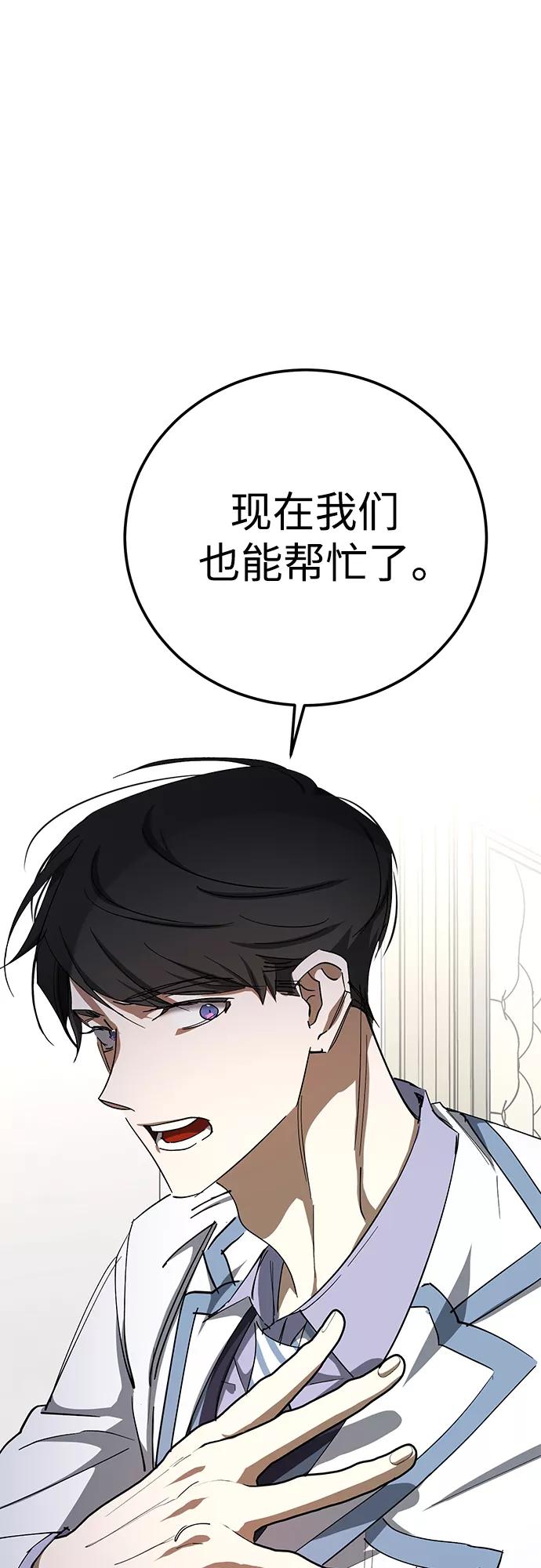 《残影之夜》第45话 第11页