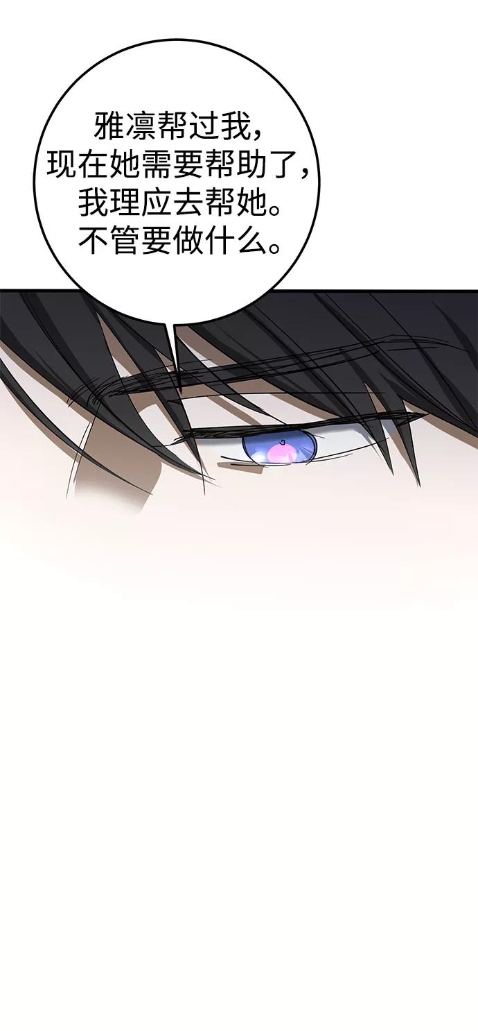 《残影之夜》第45话 第15页