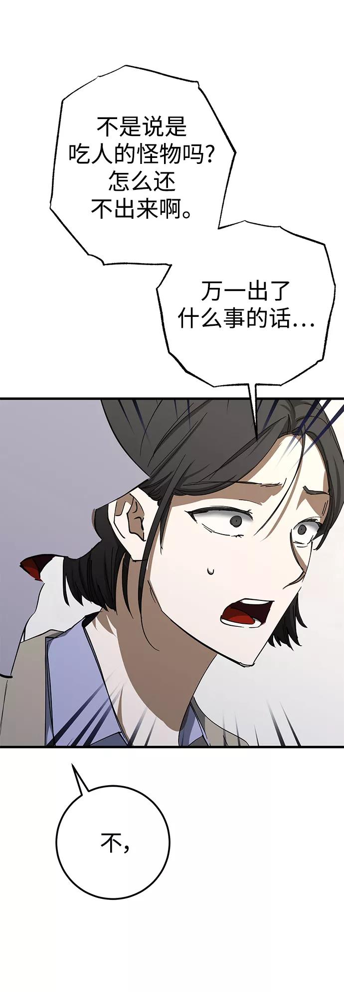 《残影之夜》第45话 第5页