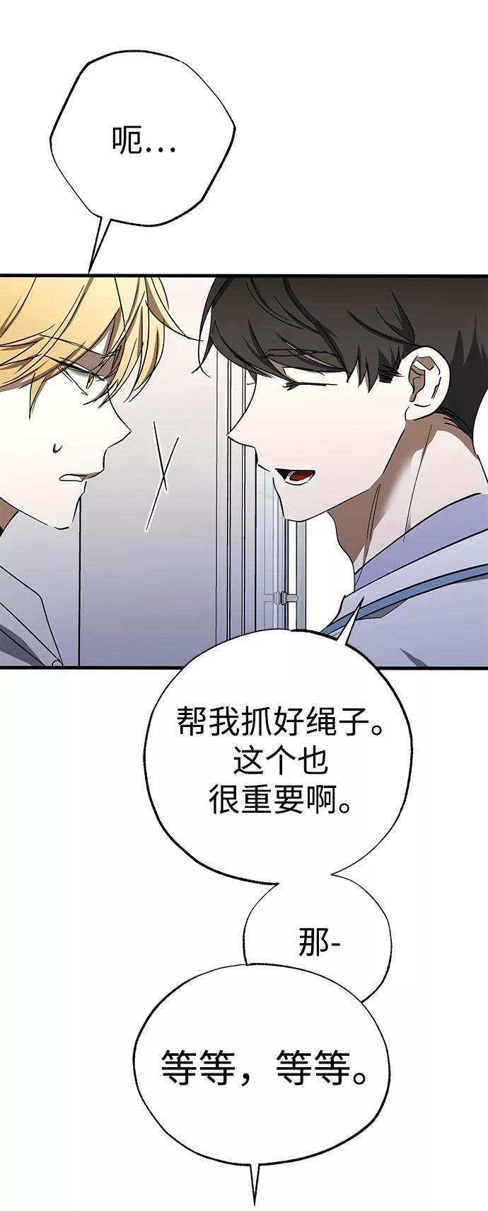 《残影之夜》第45话 第17页