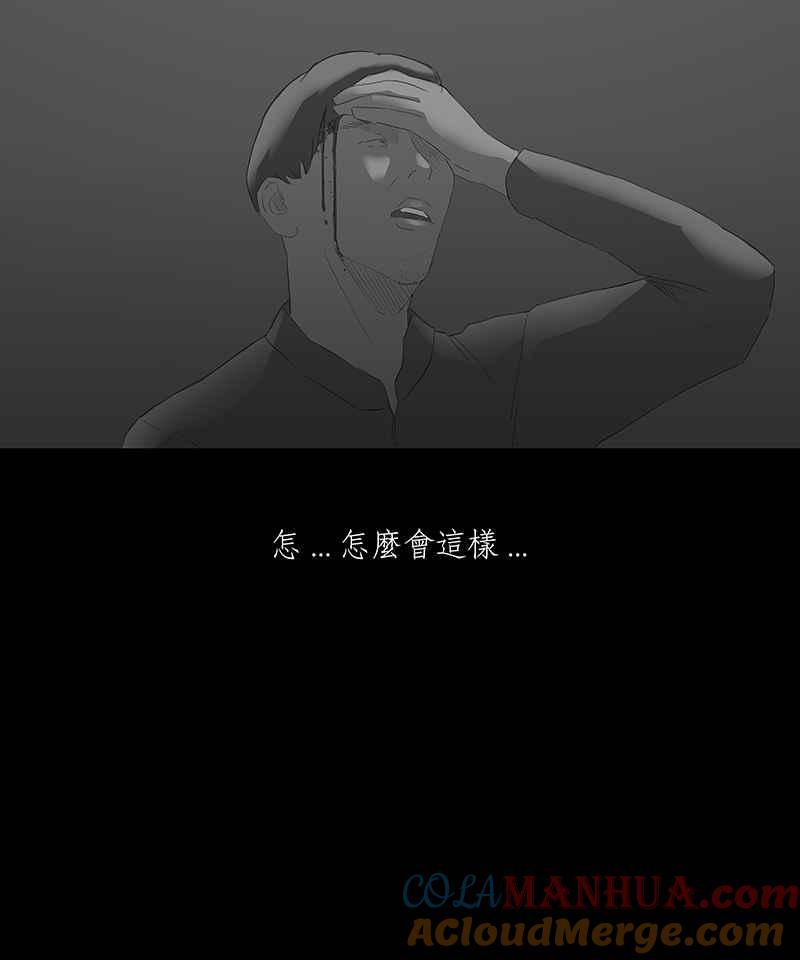 黑盒子 [第45话] 昇华情(2) 第19页