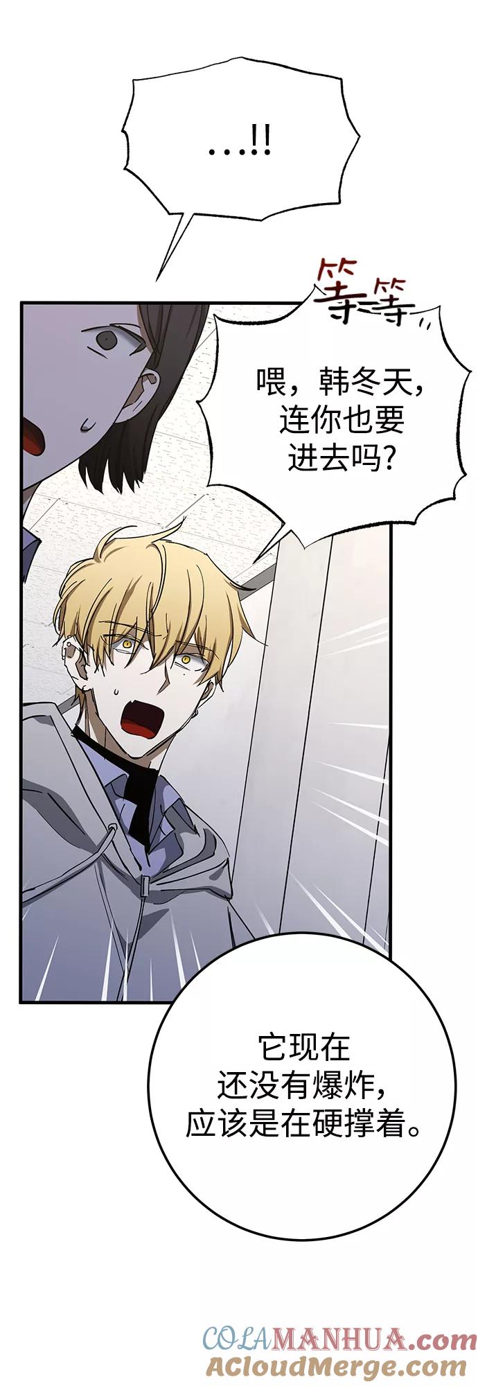《残影之夜》第45话 第13页