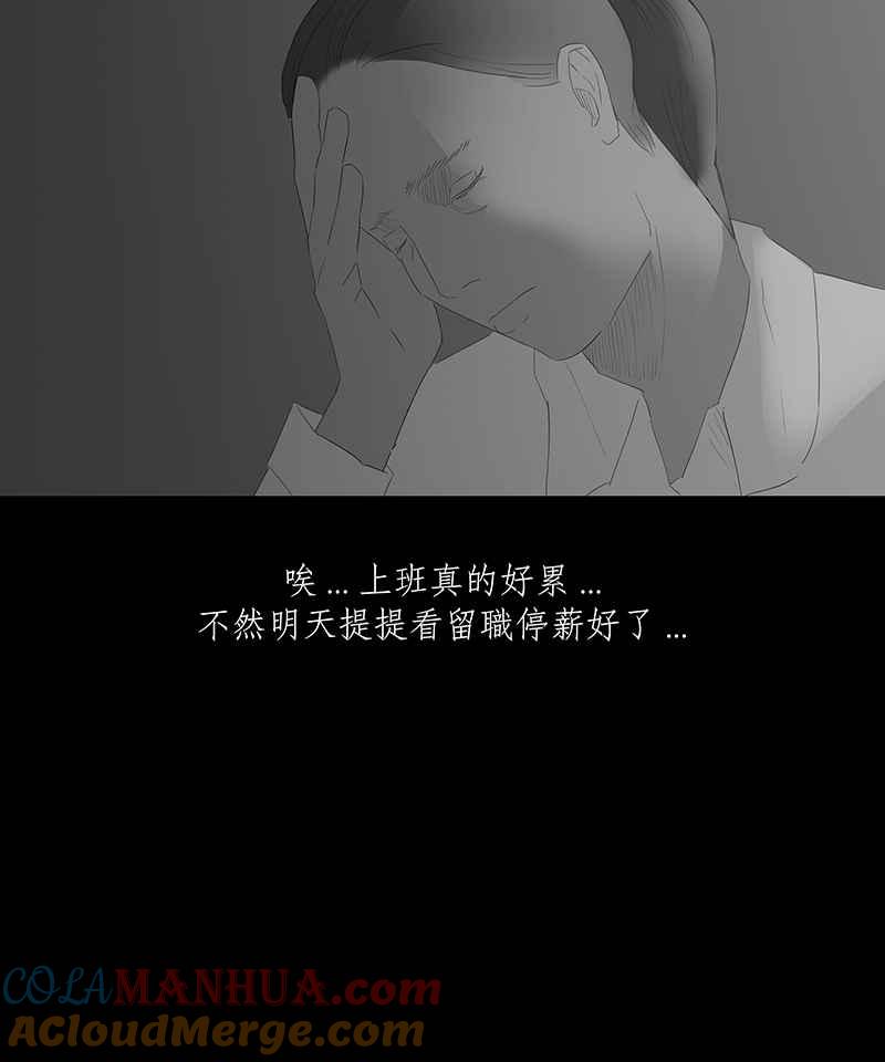 黑盒子 [第46话] 伊甸园(1) 第11页
