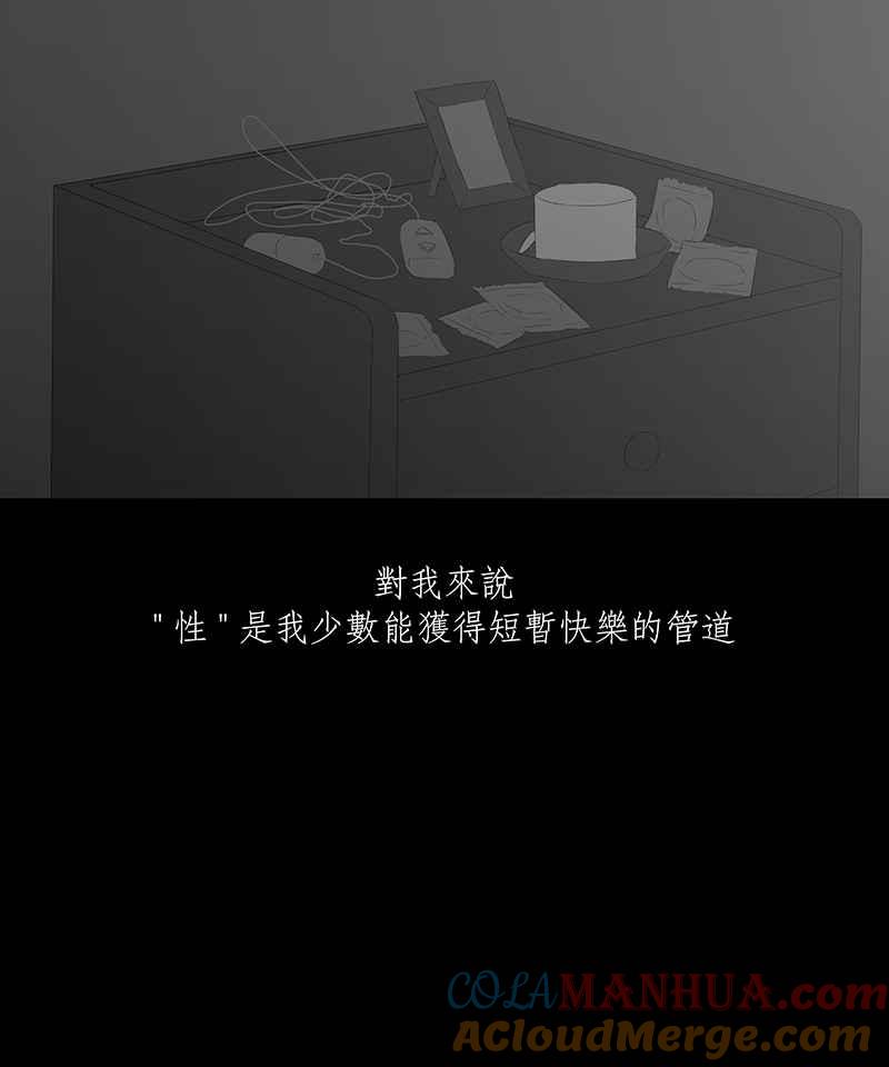 黑盒子 [第46话] 伊甸园(1) 第7页
