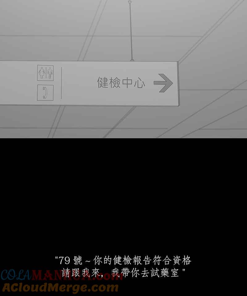黑盒子 [第46话] 伊甸园(1) 第15页