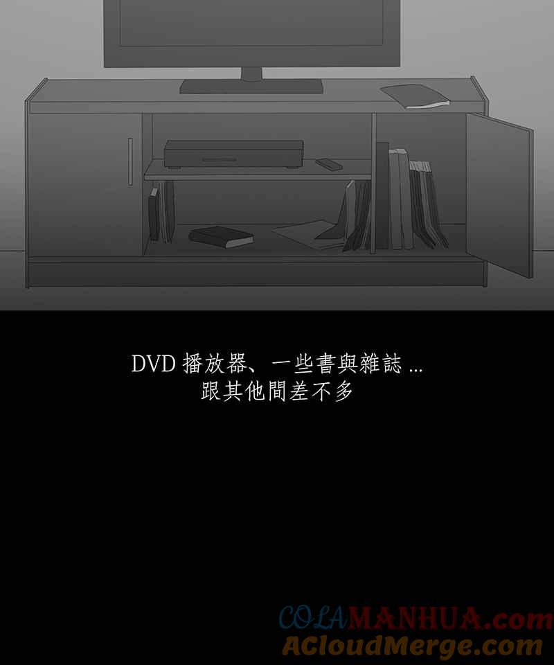 黑盒子 [第46话] 伊甸园(1) 第29页