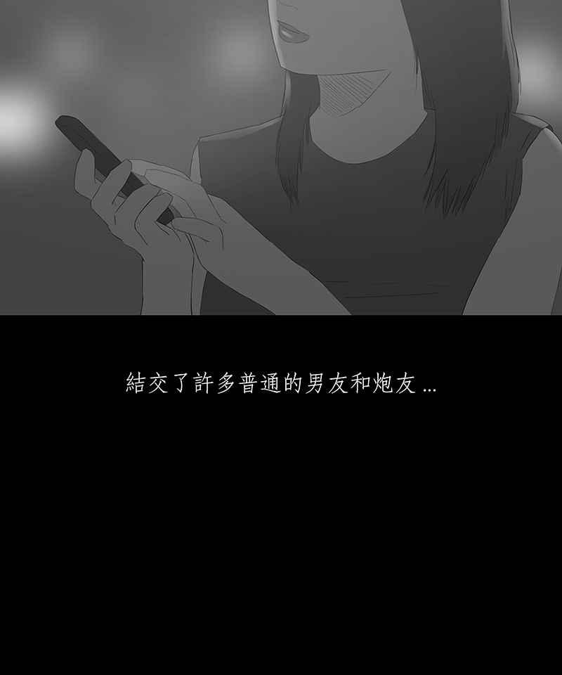 黑盒子 [第46话] 伊甸园(1) 第6页