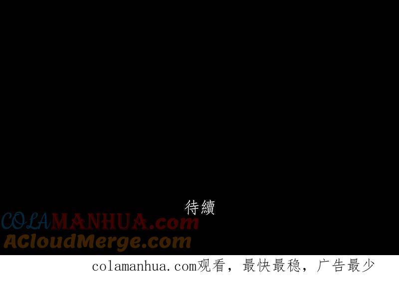 黑盒子 [第46话] 伊甸园(1) 第31页