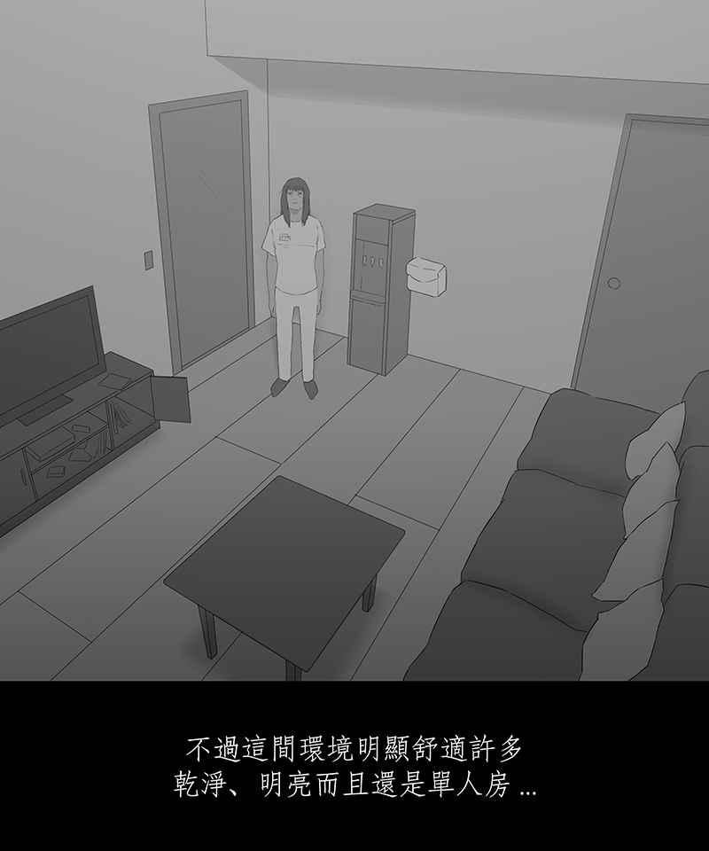 黑盒子 [第46话] 伊甸园(1) 第30页