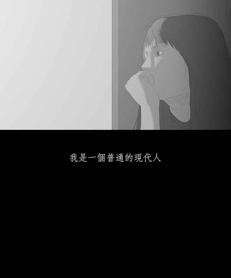 黑盒子 [第46话] 伊甸园(1) 第4页