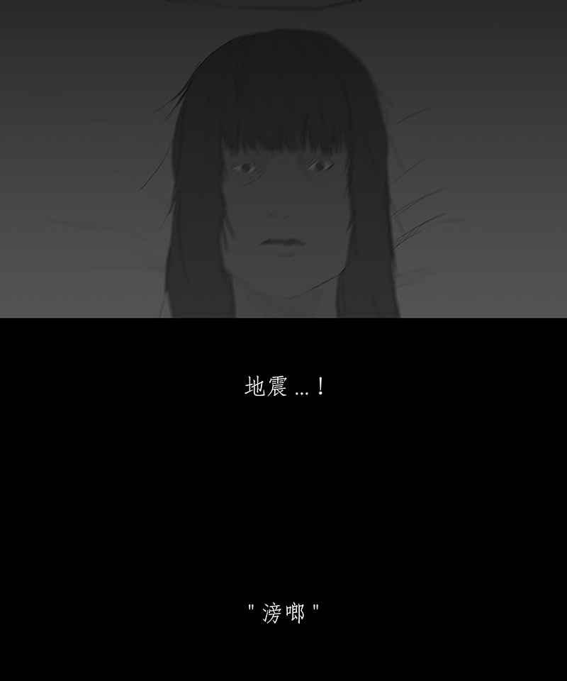 黑盒子 [第47话] 伊甸园(2) 第12页