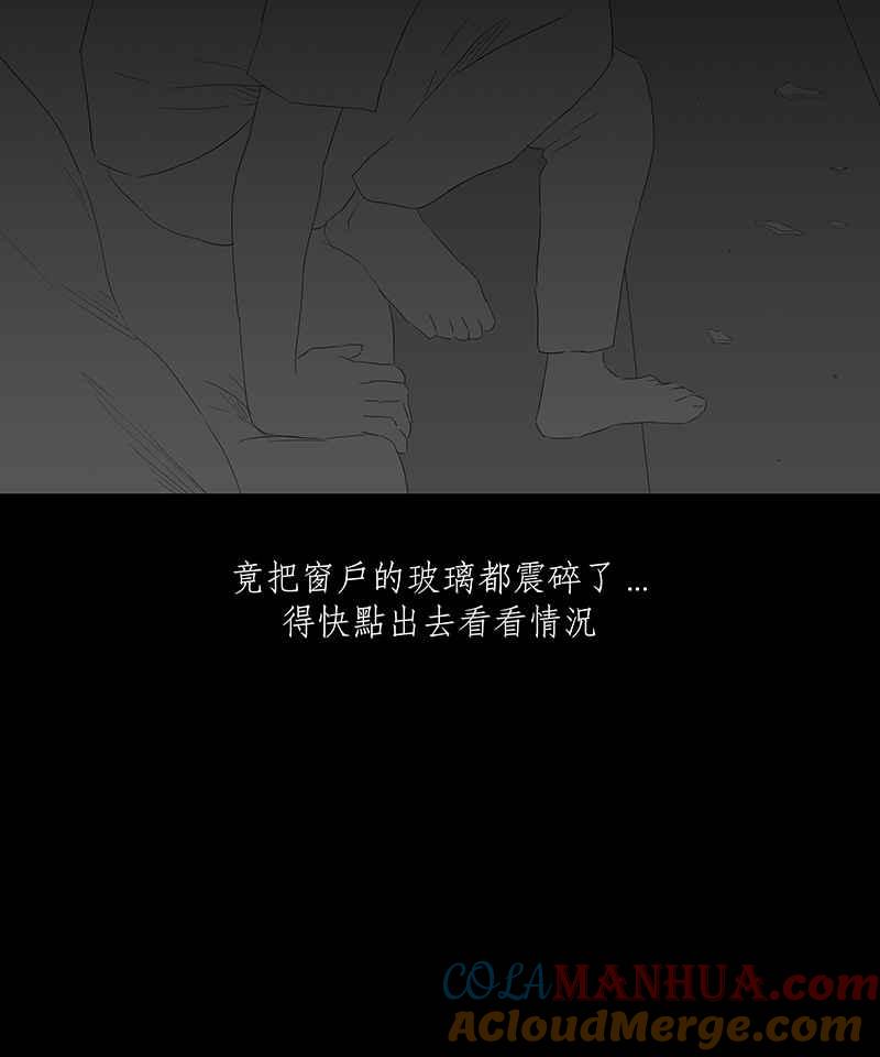 黑盒子 [第47话] 伊甸园(2) 第15页
