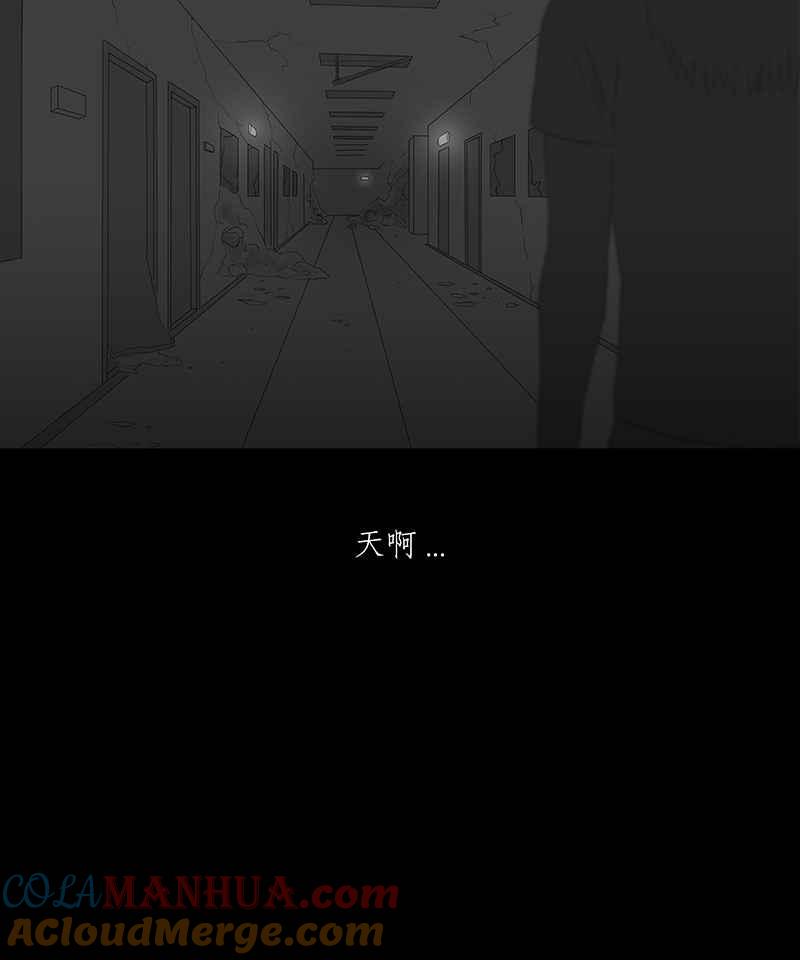 黑盒子 [第47话] 伊甸园(2) 第17页