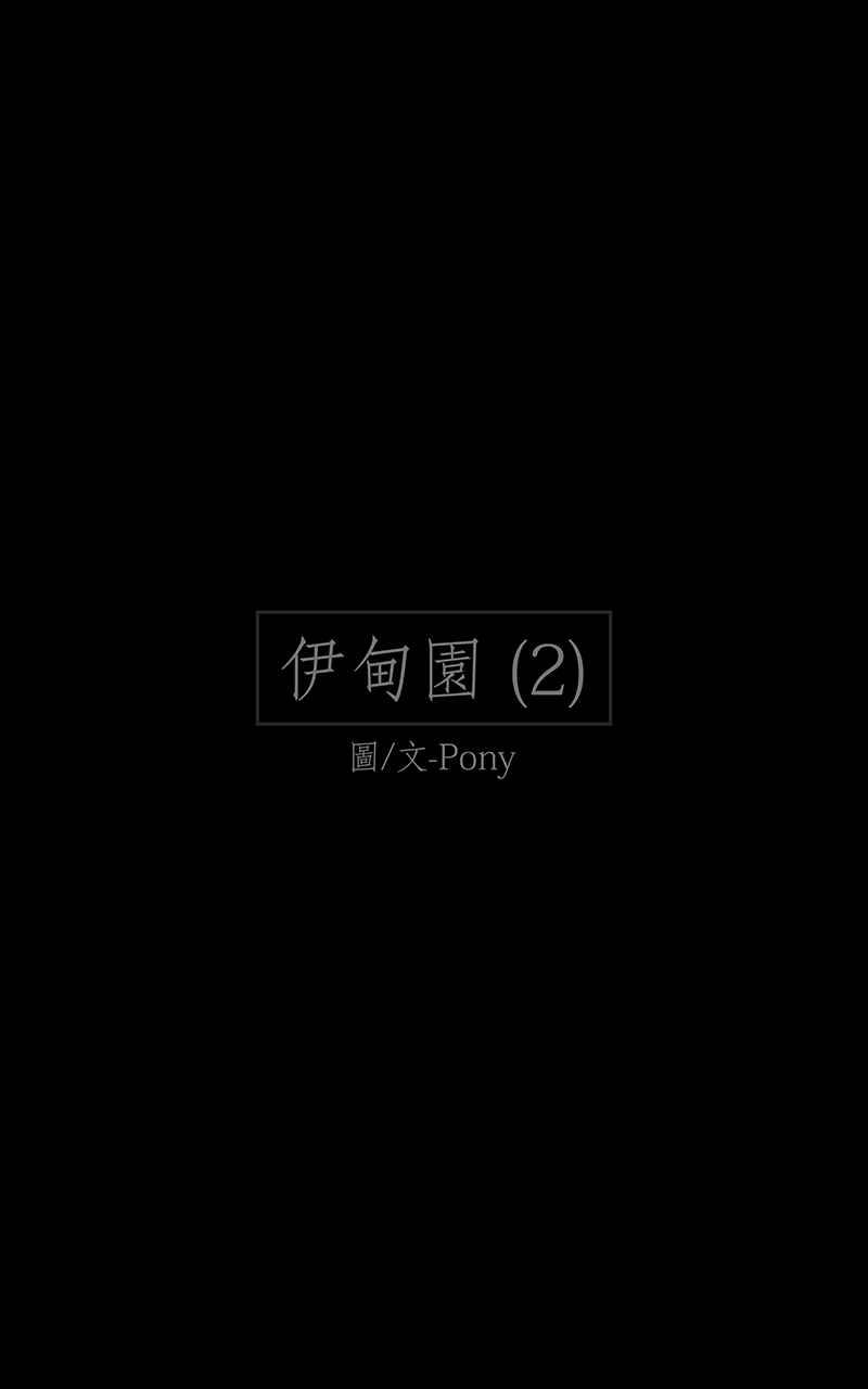 黑盒子 [第47话] 伊甸园(2) 第2页