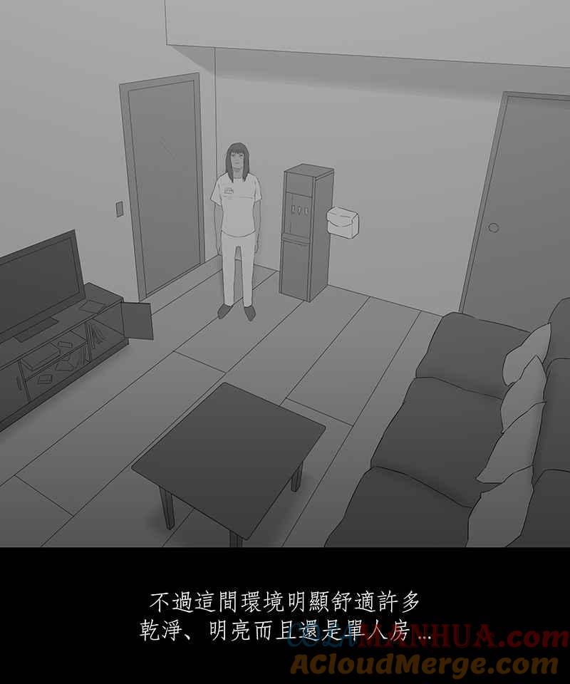 黑盒子 [第47话] 伊甸园(2) 第3页