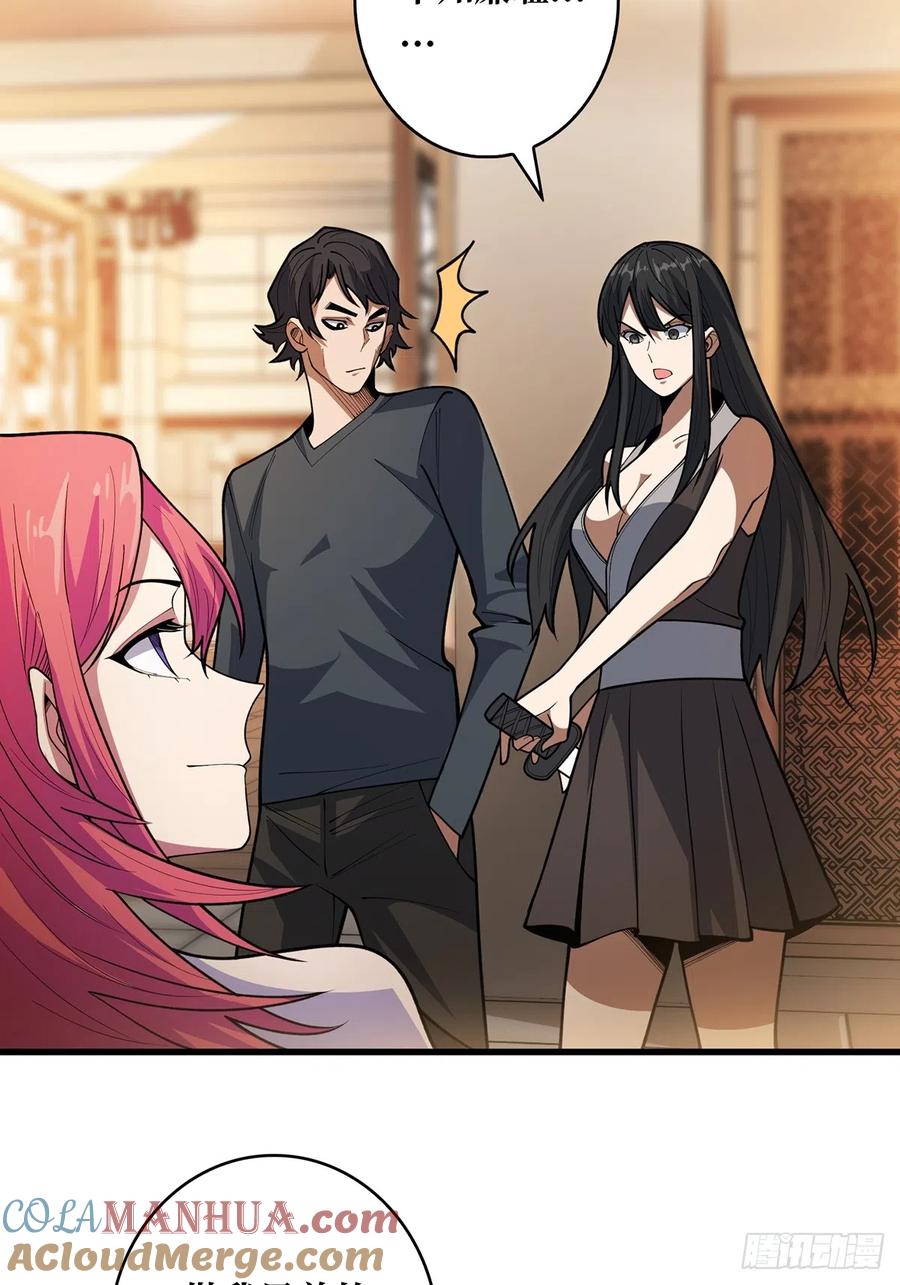 《我真不是反派大佬》第50话 做狗有什么不好？ 第22页