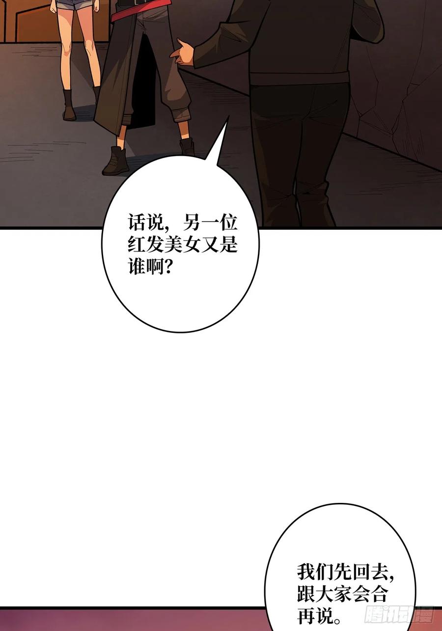 《我真不是反派大佬》第50话 做狗有什么不好？ 第11页