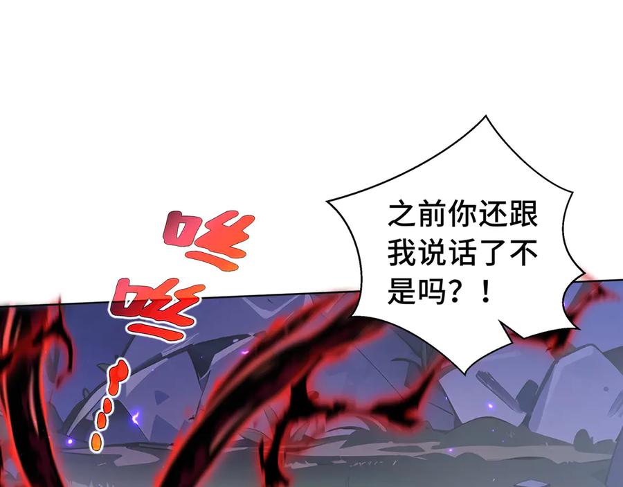 《我契约了我自己》第54话 梦醒 第31页