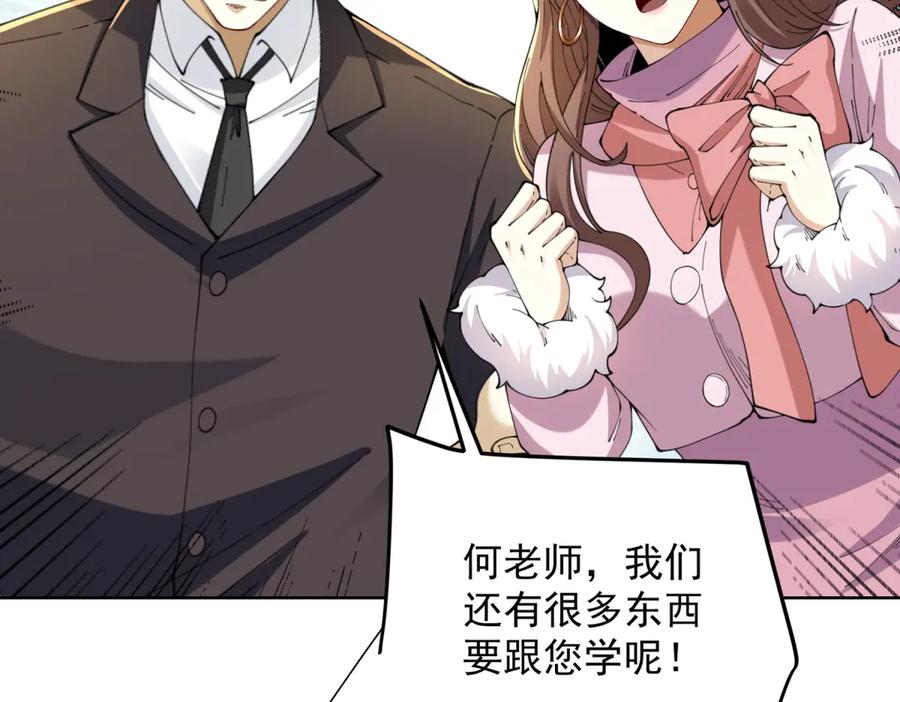 《我是天界失忆仙尊》第36话 远距离交战 第128页