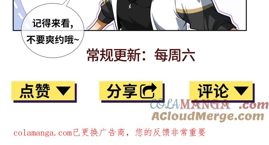 《我是天界失忆仙尊》第36话 远距离交战 第137页