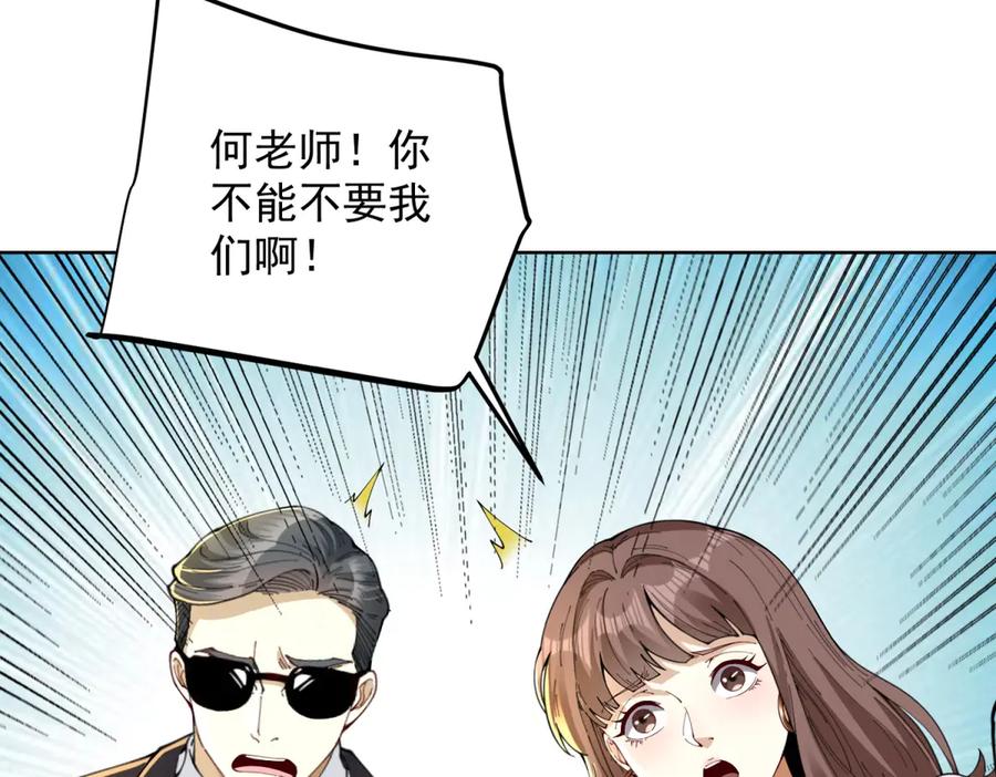 《我是天界失忆仙尊》第36话 远距离交战 第127页
