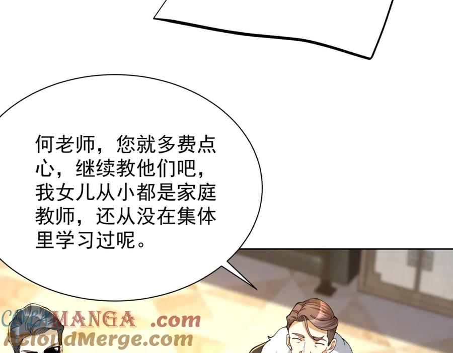 《我是天界失忆仙尊》第36话 远距离交战 第129页