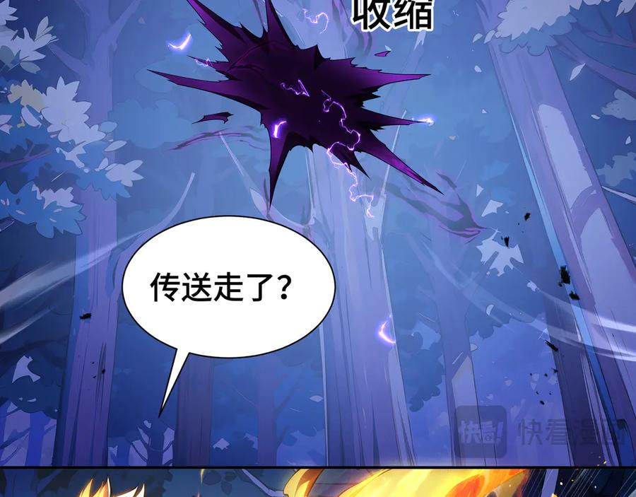 《我契约了我自己》第58话 长夜如冬 第95页