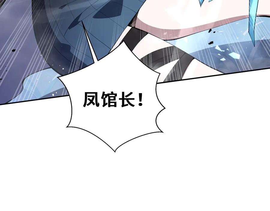 《我契约了我自己》第58话 长夜如冬 第110页
