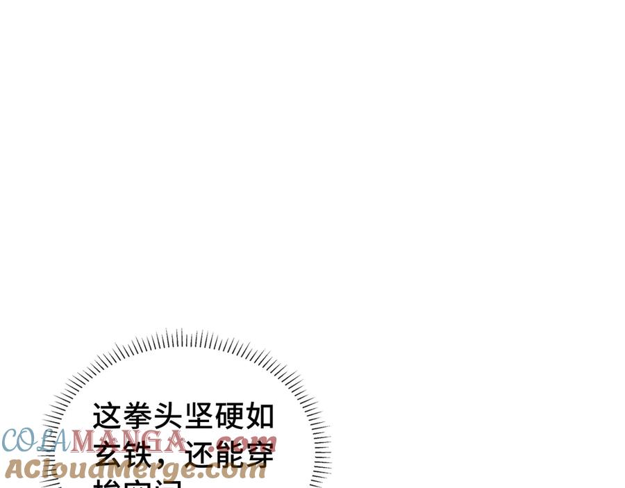 《我契约了我自己》第58话 长夜如冬 第117页
