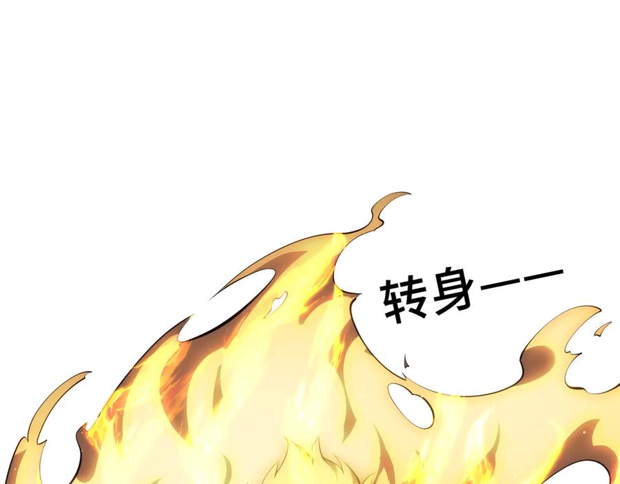 《我契约了我自己》第58话 长夜如冬 第99页