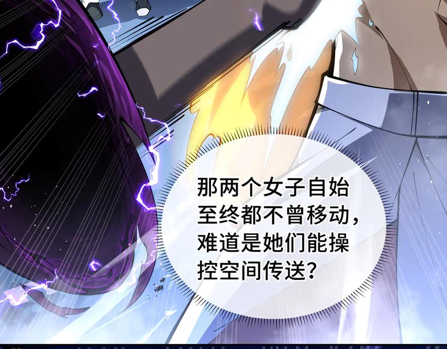 《我契约了我自己》第58话 长夜如冬 第122页