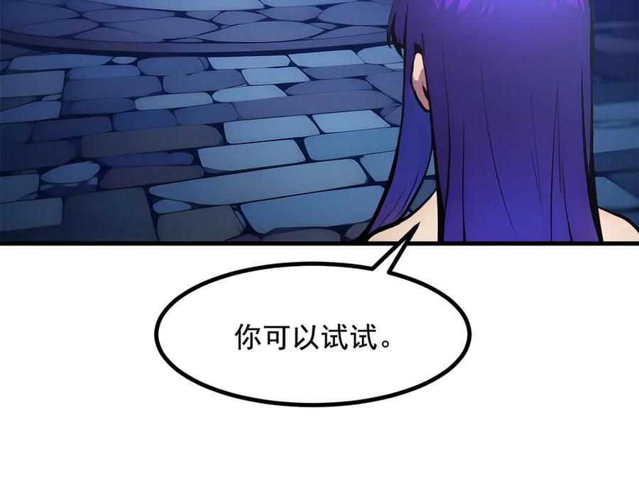 《我主宰了灵气复苏》第72话 十死无生的机关阵！ 第82页