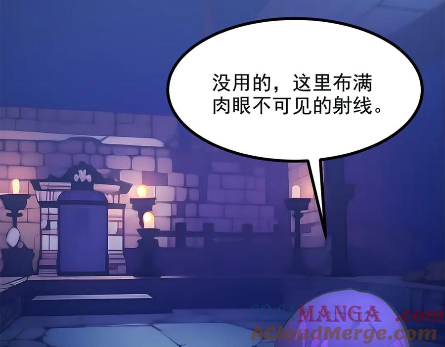 《我主宰了灵气复苏》第72话 十死无生的机关阵！ 第81页