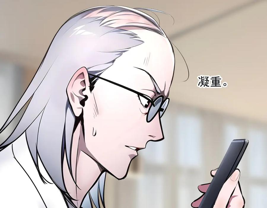 《我主宰了灵气复苏》第72话 十死无生的机关阵！ 第99页