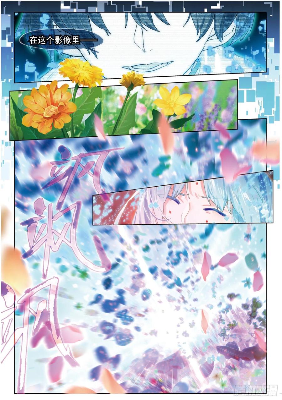 猫箱反转 039 旧世蓝调（终） 第3页