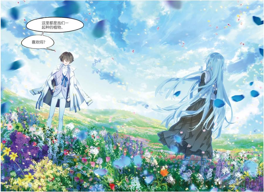 猫箱反转 039 旧世蓝调（终） 第4页