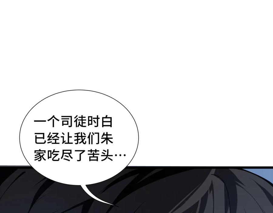 《我契约了我自己》第70话 迎敌 第115页