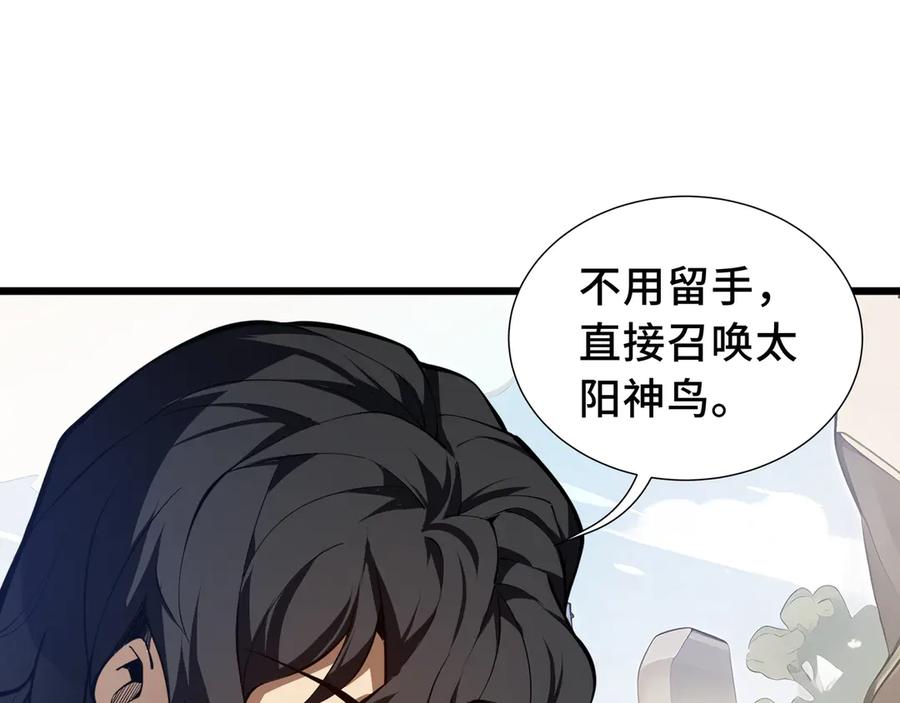《我契约了我自己》第70话 迎敌 第118页