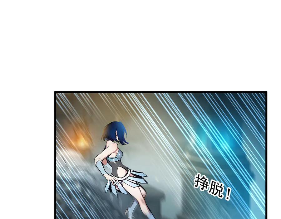 《我主宰了灵气复苏》第74话 六体同心！ 第86页