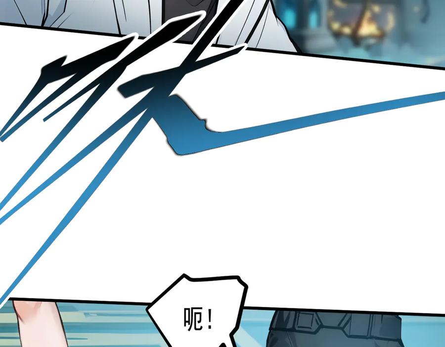 《我主宰了灵气复苏》第74话 六体同心！ 第80页
